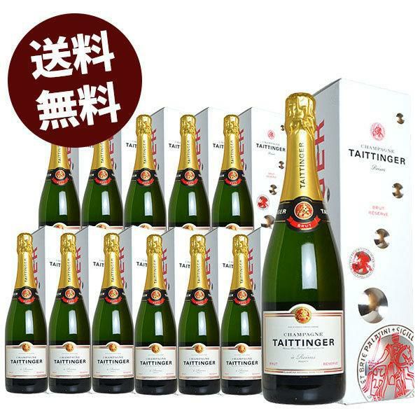 12本セット 送料無料】シャンパン テタンジェ ブリュット レゼルヴ