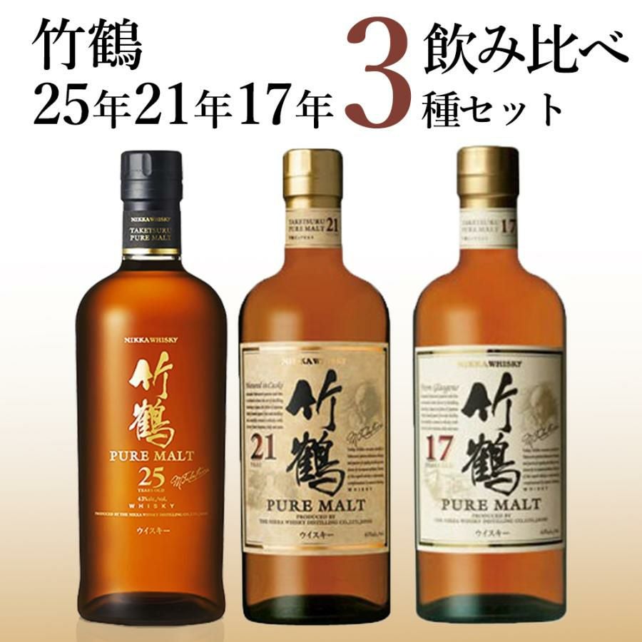 竹鶴17年 180ml 2本セット 未開封 竹鶴 17年 180ml ミニボトルの買取実績 | 買取専門店さすがや