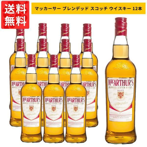 送料無料12本セット 正規品】マッカーサー ブレンデッド スコッチ