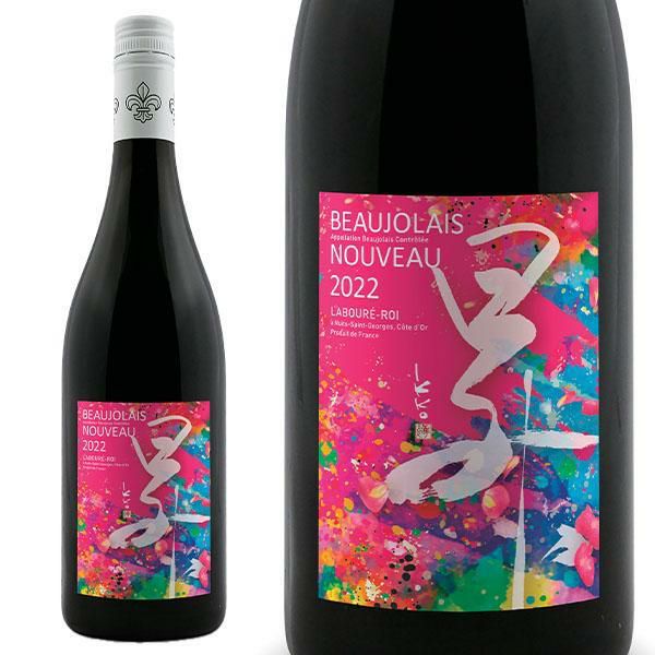 ラブレ ロワ ボジョーレーヌーヴォー 昇 SHO 2022年Laboure Roi