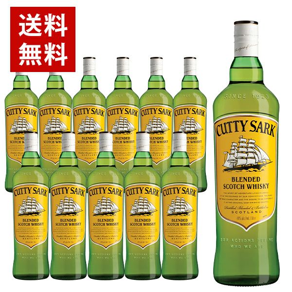 古酒 ウイスキー カティサーク12年とサントリー オールド 2本セット 送料無料 12本セット 正規品】カティサーク オリジナル 1000ml×12本