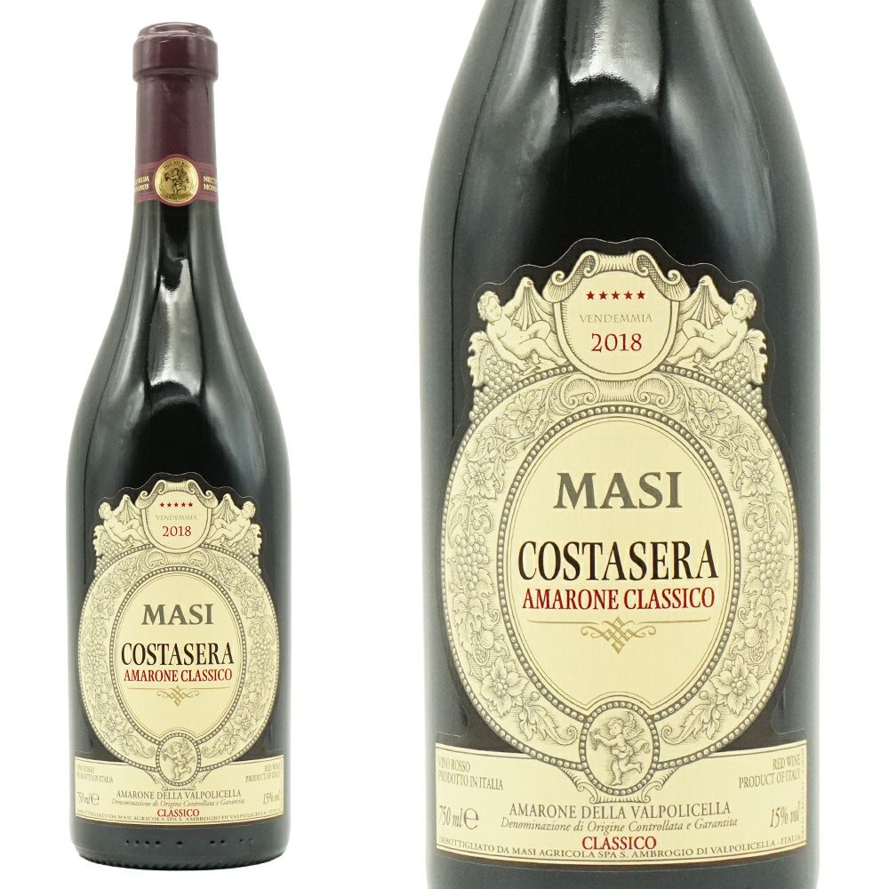 アマローネ デッラ ヴァルポリチェッラ クラッシコ コスタセラ 2018 年