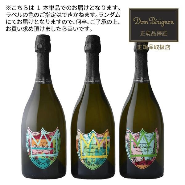ドンペリニョン　バスキア 2015 シャンパン 000000018084-01.jpg?size=xl&w=