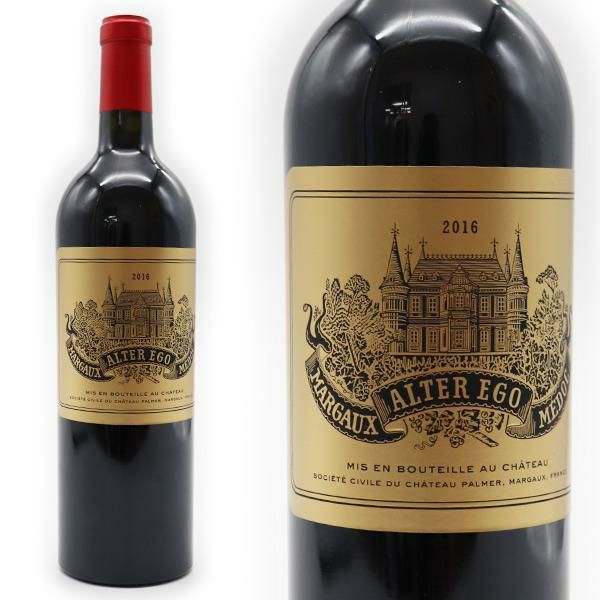 アルタ エゴ ド パルメ[2020]年 AOCマルゴー メドック グラン クリュ