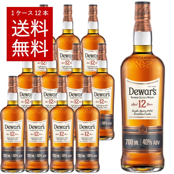 Dewar's 12年 ウイスキー 12本入り 送料無料/12本セット】【正規品】デュワーズ 12年 700ml×12本 ケース