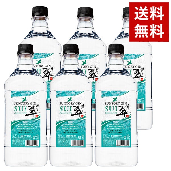 送料無料】【6本セット 業務用 1800ml】サントリー ジン 翠（すい