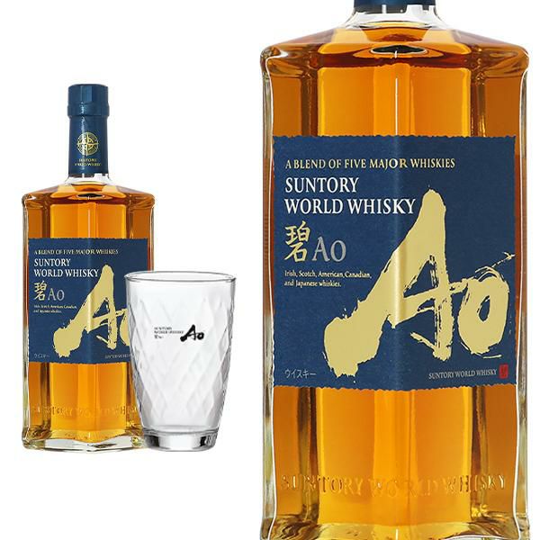 正規品 オリジナルグラス付き】サントリー ワールドウイスキー 碧(Ao