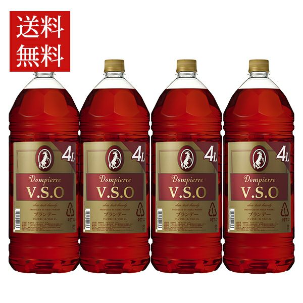送料無料 4本セット】ニッカ ブランデー ドンピエール V.S.O 4000ml×4