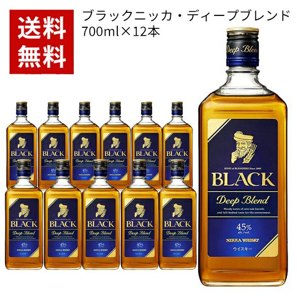 NIKKA BLACK Deep Blend 700ml 12本入り 送料無料/12本セット/正規品】ブラックニッカ ディープブレンド 700ml