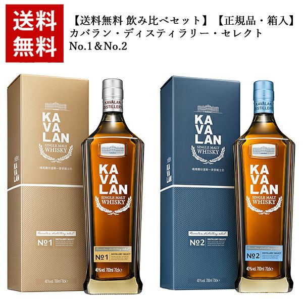 【新品未開封】カバラン クラシック シングルモルト 台湾限定ギフトセット 朱雀 Amazon.co.jp: カバラン クラシック 700ml 2本セット / シングルモルト