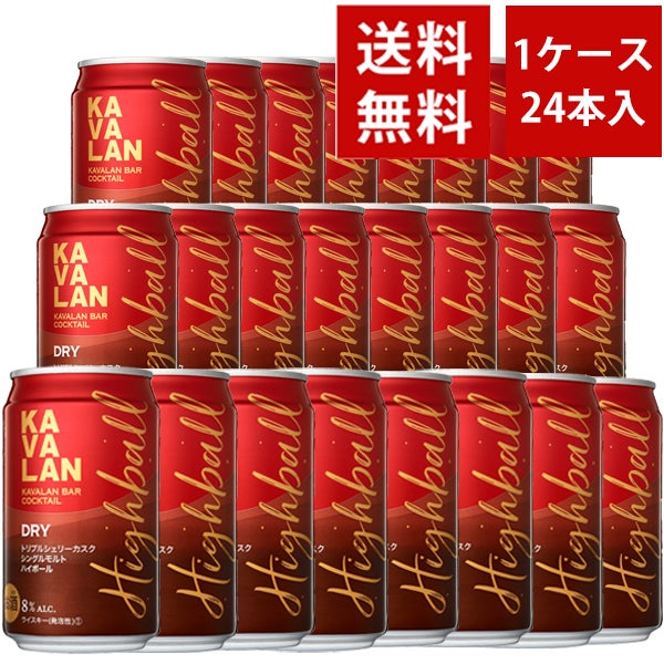 送料無料】KAVALAN カバランバー カクテル トリプルシェリーカスク