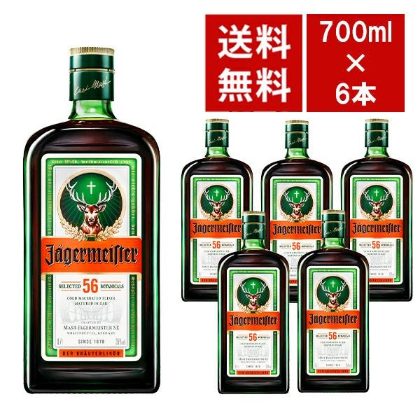 イエガーマイスター　700ml 6本セット 送料無料 6本セット 正規品】イエーガーマイスター リキュール 700ml×6