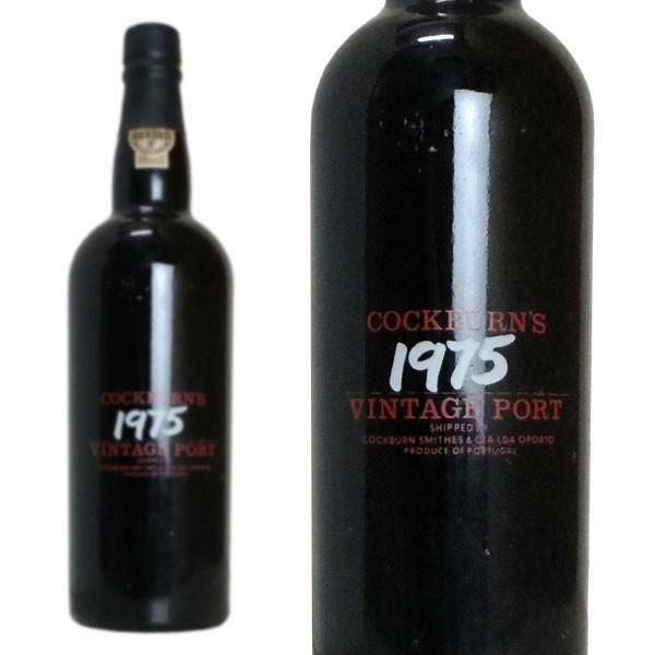 コバーン（コックバーン）1975年 究極限定秘蔵古酒 ヴィンテージポート