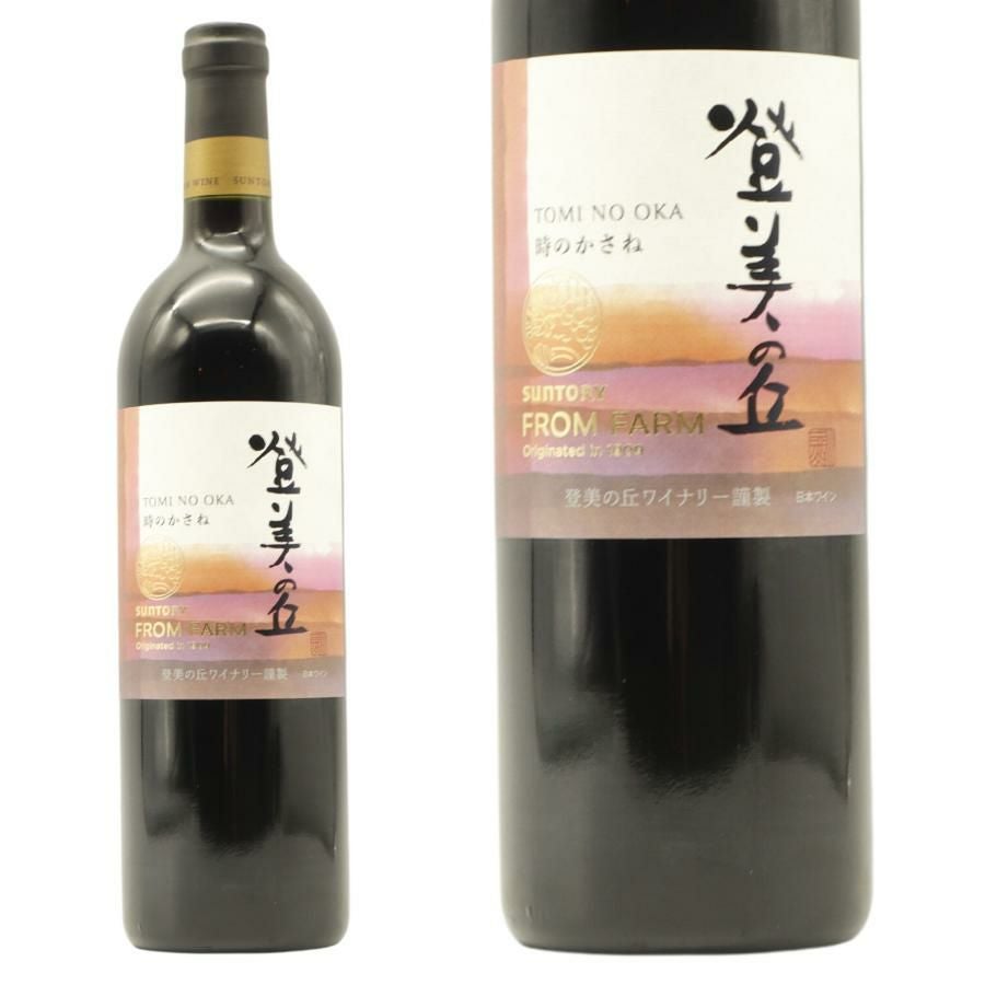 サントリー FROM FARM 登美の丘 時のかさね、塩尻メルロ 2019 2本 登美の丘 赤 時のかさね – SUNTORY FROM FARM Online Shop