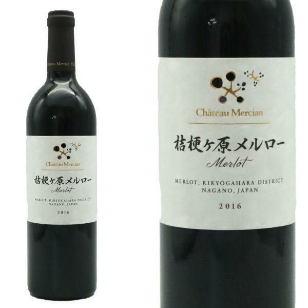 Chateau Mercian 桔梗ケ原メルロー 2014 桔梗ヶ原メルロー シグナチャー｜商品ラインアップ｜シャトー・メルシャン