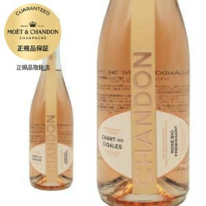 シャンドン シャン デ シガル ロゼ ブリュット スパークリングワイン