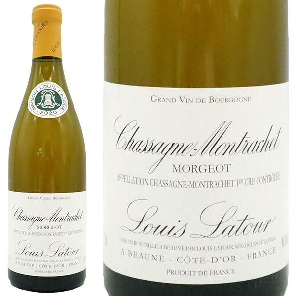 シャサーニュ モンラッシェ プルミエ クリュ 一級 モルジョ 2020 正規