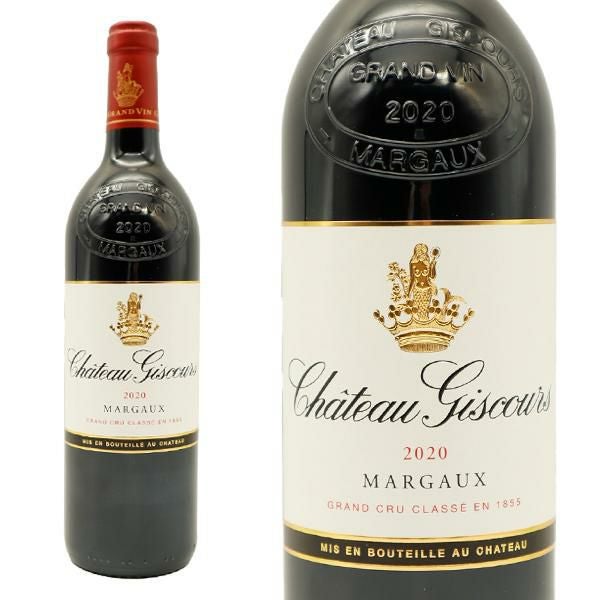 シャトー ジスクール 2020 メドック グラン クリュ クラッセ 格付第三