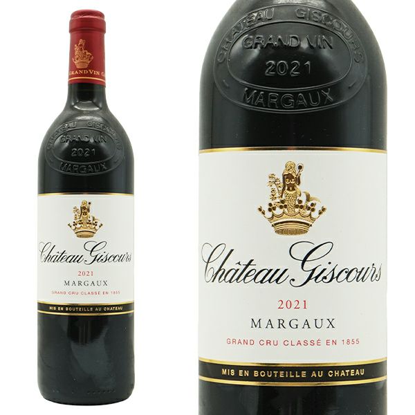 シャトー ジスクール 2021 メドック グラン クリュ クラッセ 格付第三