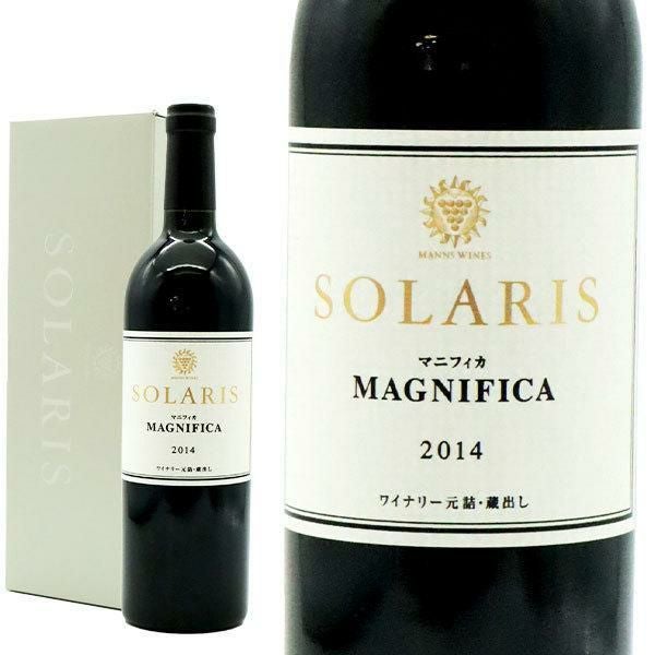 SOLARIS マニフィカ　赤ワイン 2012年 豪華箱入】ソラリス マニフィカ 2014 マンズワイン 750ml 日本 長野県