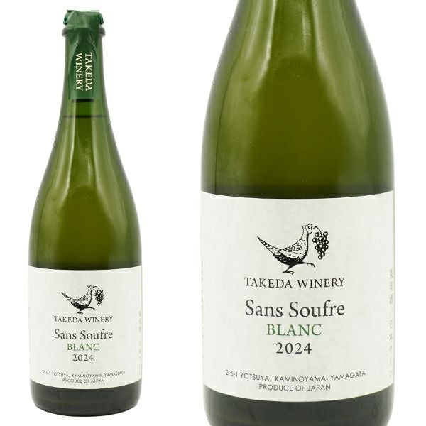 タケダワイナリー サン スフル白(発泡)[2025]年 酸化防止剤無添加 無