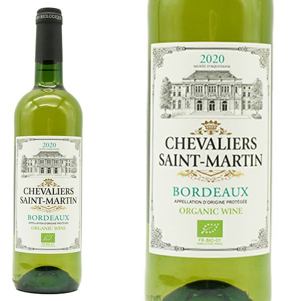 シュヴァリエ サン マルタン ボルドー ブラン 2020 AOC ボルドー