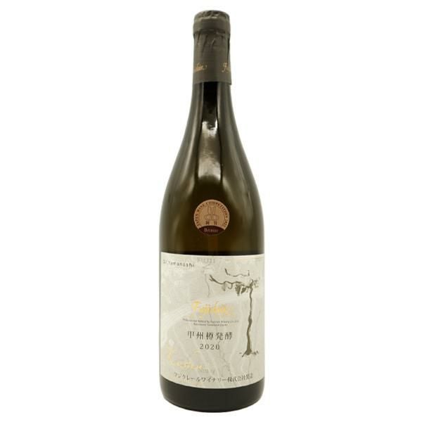 フジクレール 甲州樽発酵[2020]年 フジッコワイナリー元詰 日本ワイン