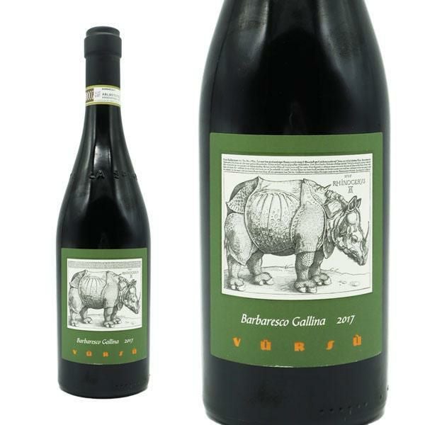 バルバレスコ ヴィニェート ガッリーナ 2017 蔵出し品 単一畑100