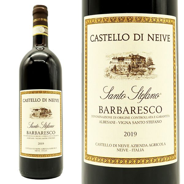 バルバレスコとシャトーサントルスベルビューセット バルバレスコ / セッテ・カシーネ(7 CASCINE BARBARESCO DOCG