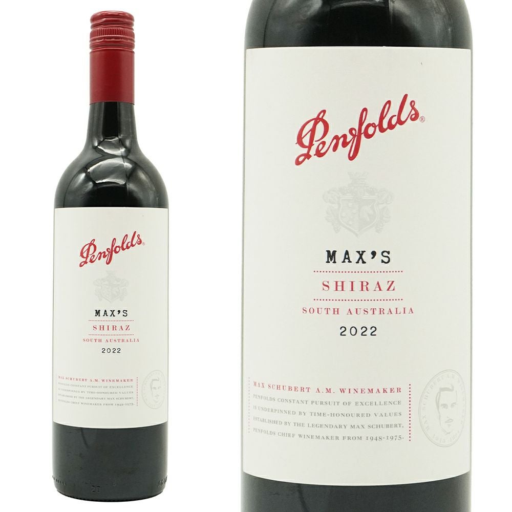 ペンフォールド(ペンフォールズ) マックス シラーズ[2022]年 ペン