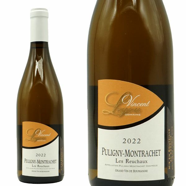 ピュリニー モンラッシェ レ ルショー 2022 蔵出し作品 ドメーヌ