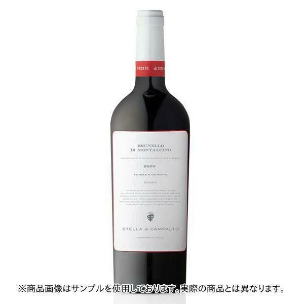 ブルネッロ ディ モンタルチーノ リゼルヴァ 2013年 サン ジュゼッペ