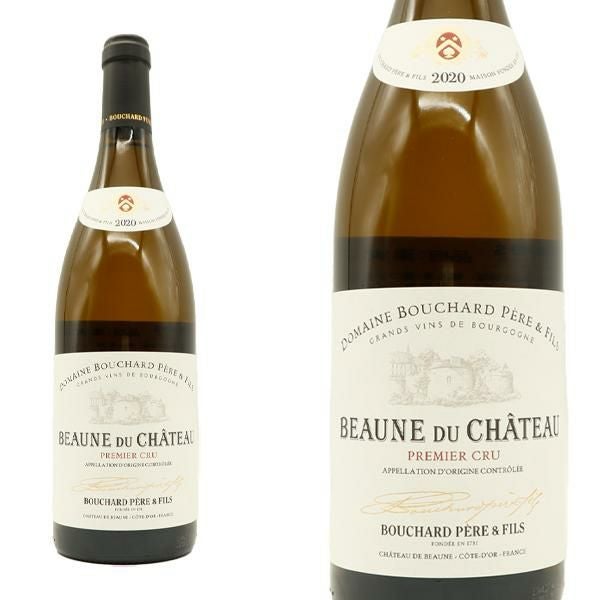 【2本セット・高評価】2018 ブシャール ボーヌ1級 白／セラー保管・飲み頃 ボーヌ プルミエ クリュ 一級 ボーヌ デュ シャトー ブラン 2020