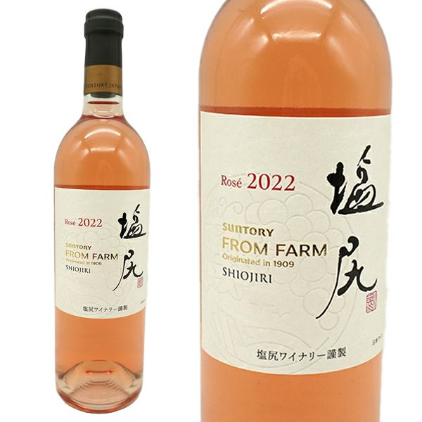 塩尻 メルロ ロゼ 2022 塩尻ワイナリー 数量限定生産品 限定生産品