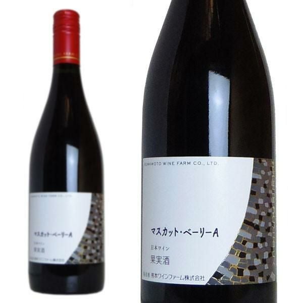 熊本ワインファーム マスカットベーリーA 日本ワイン 赤 辛口 750ml