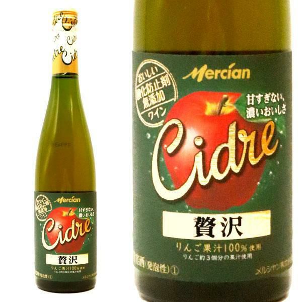 Mercian シードル スパークリングワイン りんご果汁100%　２４本 楽天市場】おいしい酸化防止剤無添加ワイン シードル スイート りんご
