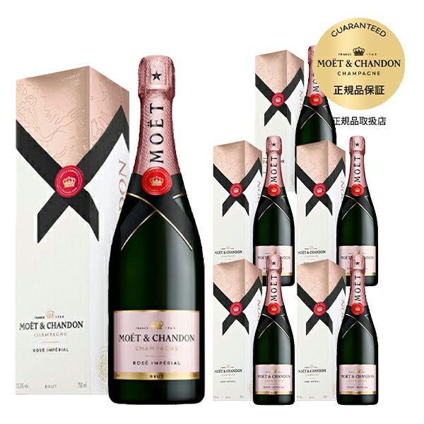 モエシャンドン 6本セット MOET＆CHANDON（モエ・エ・シャンドン） 【送料無料 ミニ6本セット