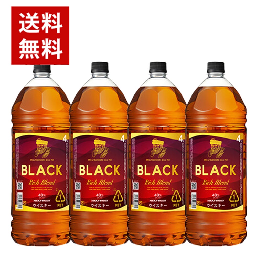 ジムビーム 4リットル＋ブラックニッカ リッチブレンド 4リットル セット 送料無料/4本セット】ブラックニッカ リッチ ブレンド 4000ml×4本