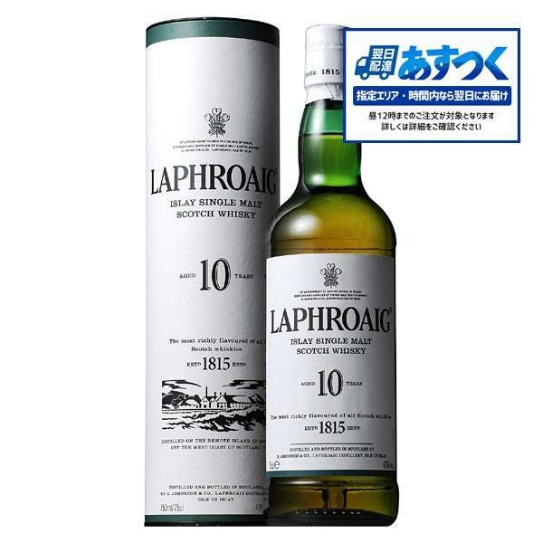 あす楽】【箱入 正規品】ラフロイグ[10]年 アイラ シングル モルト