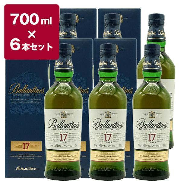 送料無料/6本セット】【箱入 正規品】バランタイン 17年 700ml×6本