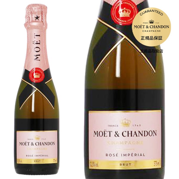 モエ アンペリアル・モエ ロゼ アンペリアル 375ml×2本 Amazon.co.jp: 【シャンパン 飲み比べセット】モエ アンペリアル・モエ
