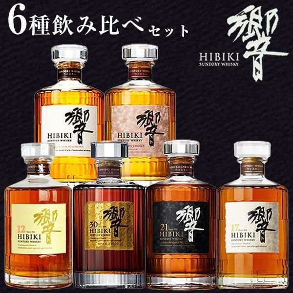 響　セット 楽天市場】響 セットの通販