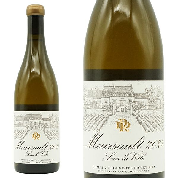 ムルソー スー ラ ヴェル 2022 蔵出し限定品 ドメーヌ ルージョ ペール