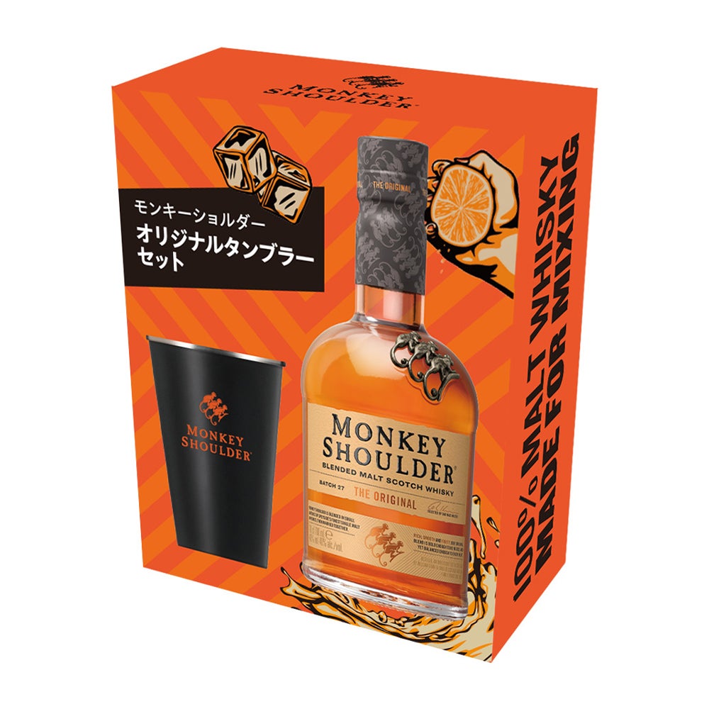 箱入 グラス付 正規品】モンキーショルダー オリジナルグラス付き