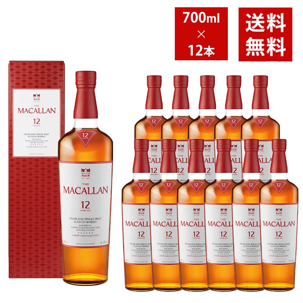 送料無料 12本セット 正規品 箱入】マッカラン シェリーオーク12年