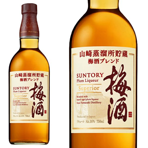 正規品】サントリー 山崎蒸溜所貯蔵梅酒 ブレンド Superior 750ml 16％
