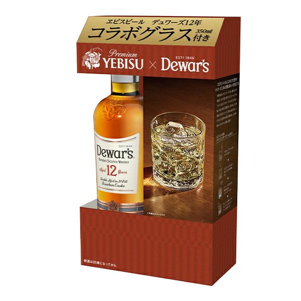 正規品 ヱビスコラボグラス付き 箱入】デュワーズ[12]年＆ヱビスコラボ