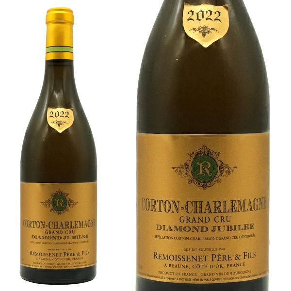 コルトン シャルルマーニュ グラン クリュ 特級 ディアマン ジュビリ