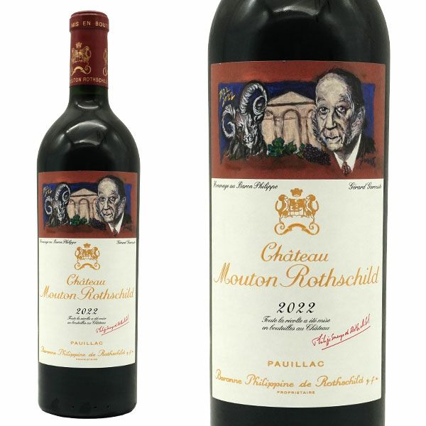 シャトー ムートン ロートシルト 2022 AOCポイヤック メドック