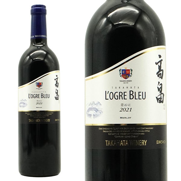 高畠 ローグルブルー マジェスティック 青おに 2021 数量限定生産品